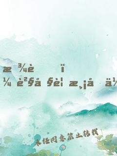 放肆！貧僧要渡化你